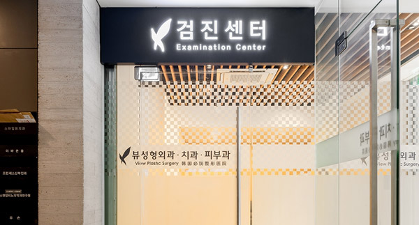 韩国必妩整形外科
